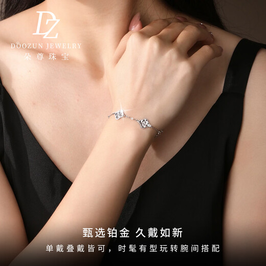 Duozun pt950 genuine platinum bracelet for women platinum four-leaf clover bracelet five-flower new double-sided wearable bracelet for gift 7.68g/length 16-19cm adjustable