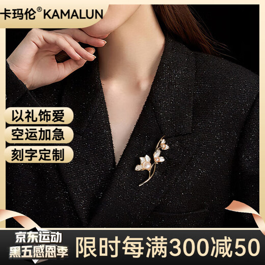 Kamalun (KAMALUN) 2025 new lotus brooch, high-end women's suit cheongsam corsage pin accessories, light luxury birthday gift for girlfriend, lotus brooch + brand gift box, no engraving