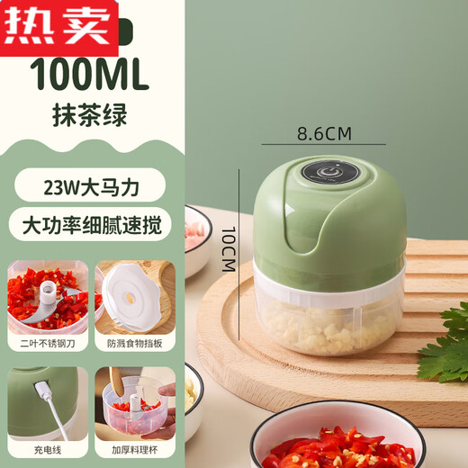 MZXM imported quality garlic masher from Japan, electric garlic masher, garlic masher, garlic masher, 23W standard version, matcha green 100* comes with food baffle (two-leaf knife)