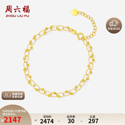 Saturday Fortune Yellow 18K Gold Bracelet Women's Fashion Color Gold Bracelet Birthday Gift C0714461 16+3cm