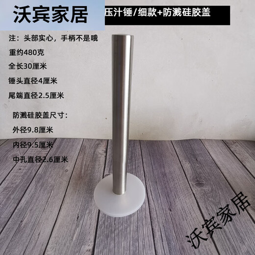 Chimu 304 steel weighted ice hammer 530g extended tampering stick snow cup set lemon juice stick milk tea shop supplies 304 solid juice hammer thick style solid head weight about 530