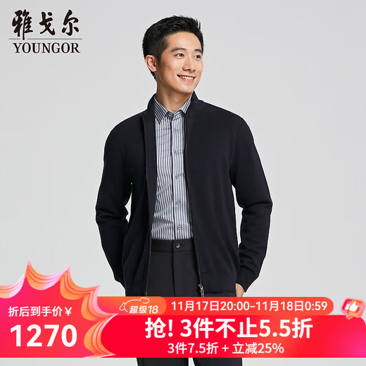 YOUNGOR sweater men's autumn and winter young men's sweater wool blend zipper style sweater store same style Navy YWHR615214FKA L 105cm