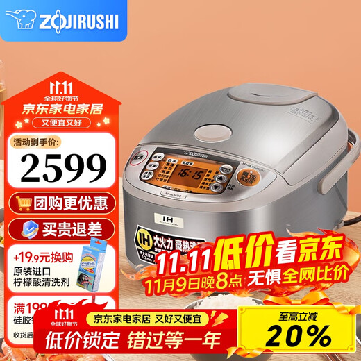 Zojirushi (ZO JIRUSHI) Zojirushi rice cooker, rice cooker imported from Japan, microcomputer multi-function rice cooker, IH electromagnetic heating rice cooker NP-HCH10C-XC (serves 3-6 people) 3L