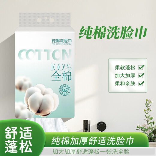100% Xinjiang cotton face towel hanging cotton baby disposable cotton soft towel hanging large bag thickened face towel 100% cotton 3 big bags free hook promotion model