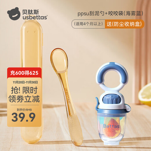 BETUS Teether Baby Bite Bag Fruit Food Complementary Fruit and Vegetable Bite Baby Fruit-eating Artifact Teether for Molar Teething Sea Mist Blue (Pushable) + Scraper 1 Pack