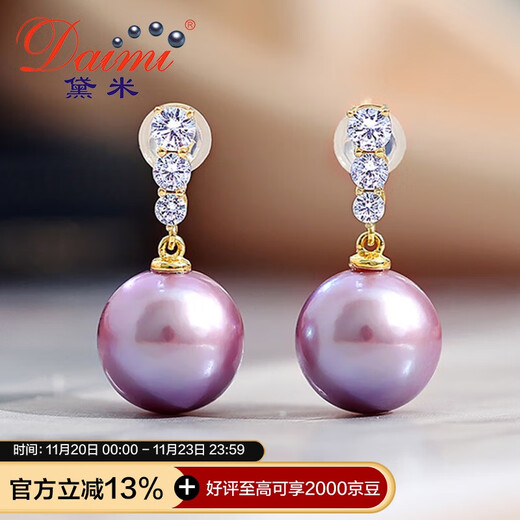 Demi 11-12mm freshwater pearl earrings S925 silver as a birthday gift for girlfriend and wife with certificate