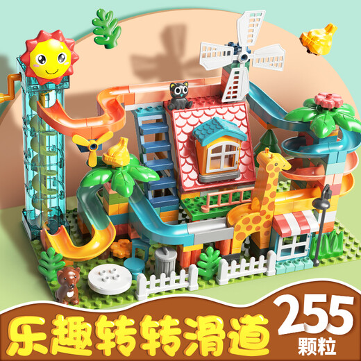 费乐（FEELO）兼容乐高大颗粒拼装积木玩具男女孩儿童生日礼物255粒滑道1671D-3
