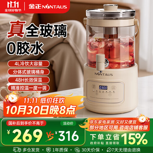 Jinzheng faucet health pot all-glass health bucket flower tea bucket kettle tea boiler teapot flower teapot electric kettle 0 coating 0 glue multi-functional constant temperature large capacity all-glass health pot 4L cold drink capacity