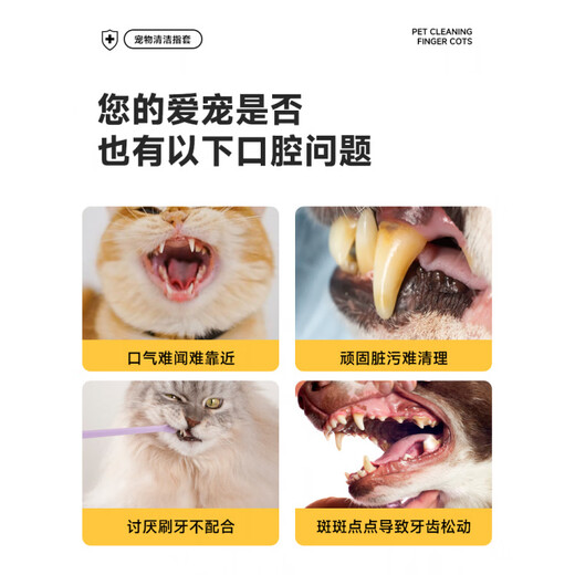 Bayer Dog Tartar Cleaning Finger Gel Pad Pet Oral Brush Special Cat Disposable Gloves, Multi-purpose for Eyes, Ears and Mouth 5 Boxes_Buy 3 Get 2 Free Pet Cleaning Gloves