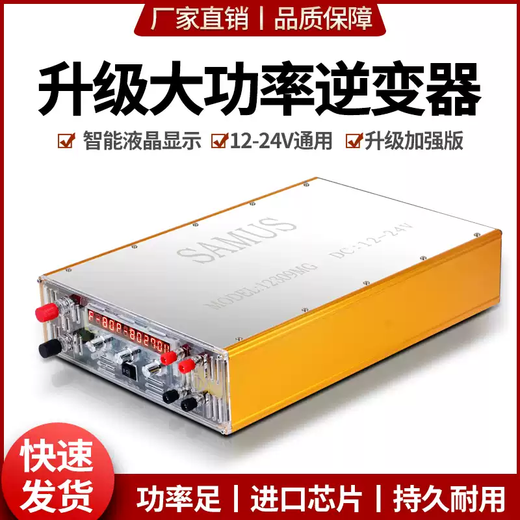 Sams high power inverter SAMUS12309MG imported intelligent CNC 3800G electronic booster 1800G12V dedicated