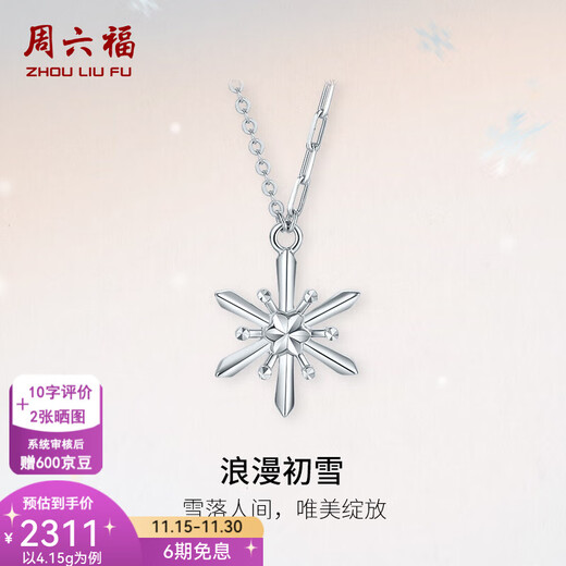 Saturday Fortune Platinum Necklace for Women Pt950 Snowflake Shiny Fashion Pendant for Your Girlfriend Platinum Necklace 40+5cm-4.15g