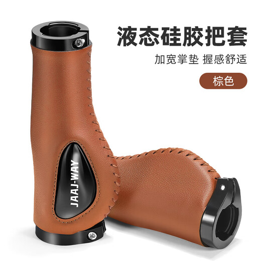 Bicycle handlebar cover, silicone leather handle, non-slip, comfortable, shock-absorbing meat ball, mountain bike universal grip accessories, brown
