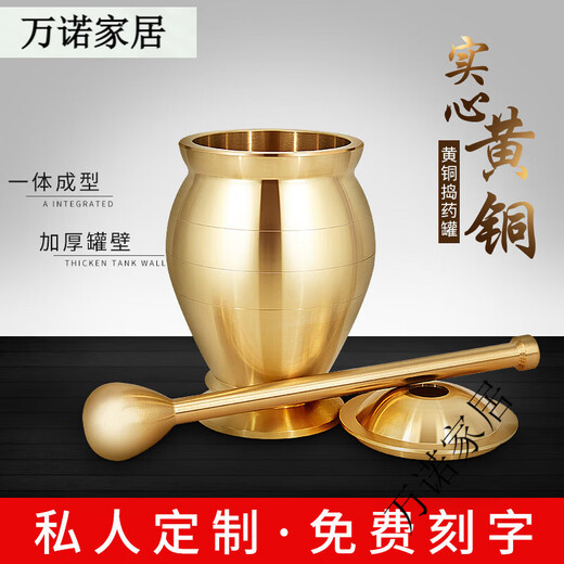 Sailotou brass traditional Chinese medicine pounding jar household old-fashioned copper mortar punch barrel brass cup mortar grinder garlic pounder thickening upgrade plus size leather pad