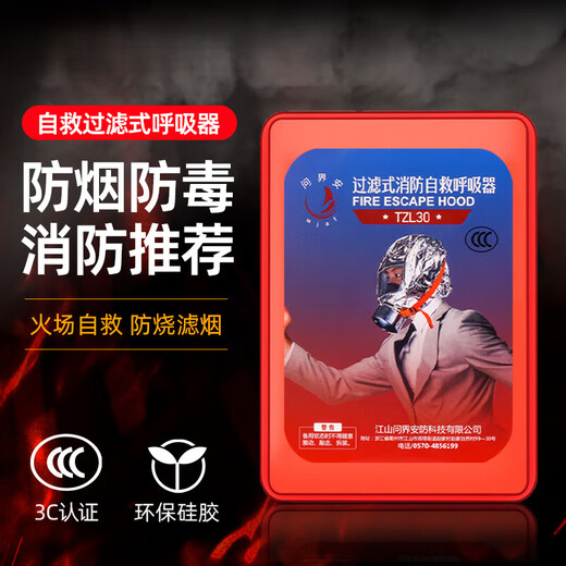 Full face mask household anti-smoke national standard 3C certified fire escape filter self-rescue respirator fire gas mask 1 pack suitable for adults/children/elderly people