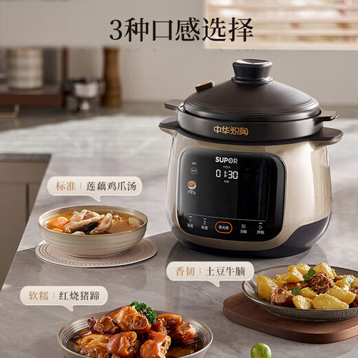 SUPOR electric stew pot, electric stew pot, soup pot, stew pot, porridge pot, special for baby porridge, electric cooker 5L micro-pressure incandescent pottery TG50YC878