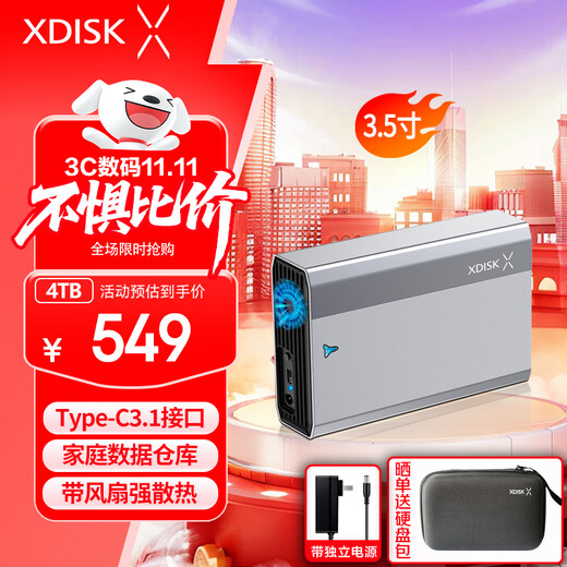 Small disk (XDISK) 4TB mobile hard disk desktop storage Type-C high-speed large-capacity storage 3.5-inch metal appearance built-in fan computer external mobile mechanical hard disk