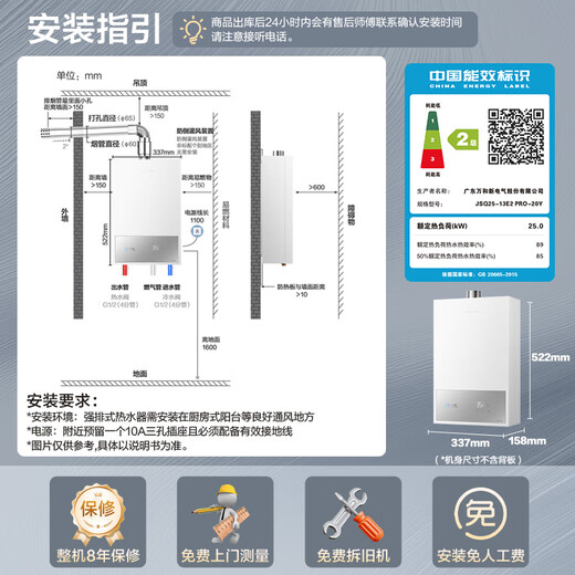 Vanward Small Universe E2 PRO Liquefied Gas National Subsidy 15% 13-liter Gas Water Heater Energy Saving Gas Fast Heat Silent Anti-freeze Trade-in