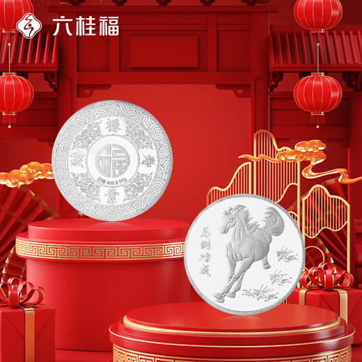 Liuguifu jewelry pure silver 9999 pure silver investment silver coin bar silver brick silver ingot silver nugget broken silver collection stored value New Year gift pure silver immediate success silver coin 10g