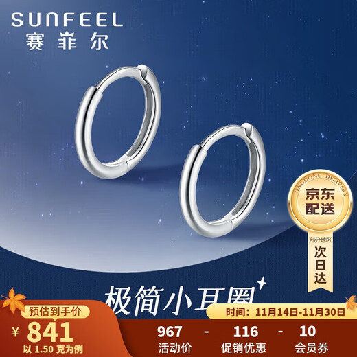 Safir platinum earrings PT950 white gold plain small earrings classic aperture earrings one pair about 1.5 grams