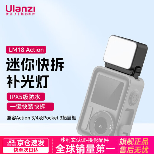 Ulanzi ulanzi LM18 Action4 5pro mini quick-release fill light for sports camera expansion fill light IPX5 level waterproof and splash-proof selfie light LM18 action waterproof fill light
