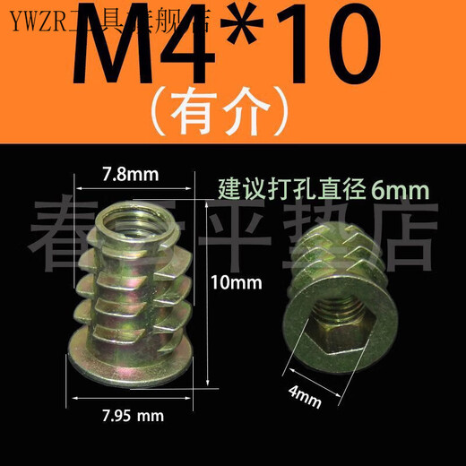 YWZR furniture embedded nut with internal and external thread nut trapezoidal nut nut zinc alloy M4M5M6M8M10 universal with 4-pack 8*25mm