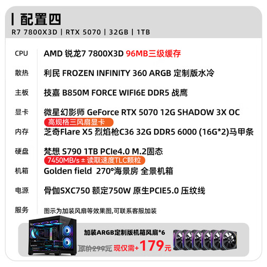 ASUS Ryzen AMD 7800X3D/5060ti/RX7800XT/9070XT/RTX5070 graphics card assembly computer e-sports game desktop host live broadcast design editing AI 7800X3D+RTX5070丨with four