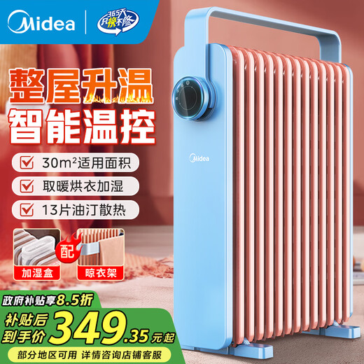 Midea Oil Heater Oil Electric Heater Household Electric Radiator Electric Heater Heating Heater Bedroom Living Room Large Area Quick Heat Safety Anti-Iron Drying Whole House Heating Preferred Heating HYW22KA