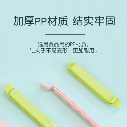 Camellia sealing clip food preservation sealing clip moisture-proof clip large size 9 pieces