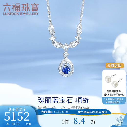 Lukfook Jewelry 18K gold O-shaped magnificent sapphire and diamond necklace gift G22DSKN0012W total weight 2.36 grams