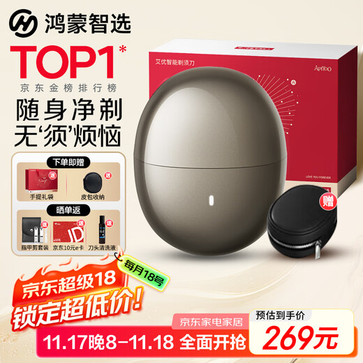 Huawei Smart Selection Hongmeng Smart Selection Aiyou Smart Shaver Exclusive Edition High-end Gift Box Electric Shaver Portable Washable Men's Birthday Gift for Boyfriend and Husband National Subsidy