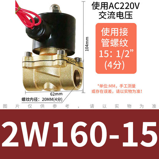 Masifo normally closed pneumatic solenoid valve copper core water valve 2W switch valve air valve 220V (4 minutes) 160-15