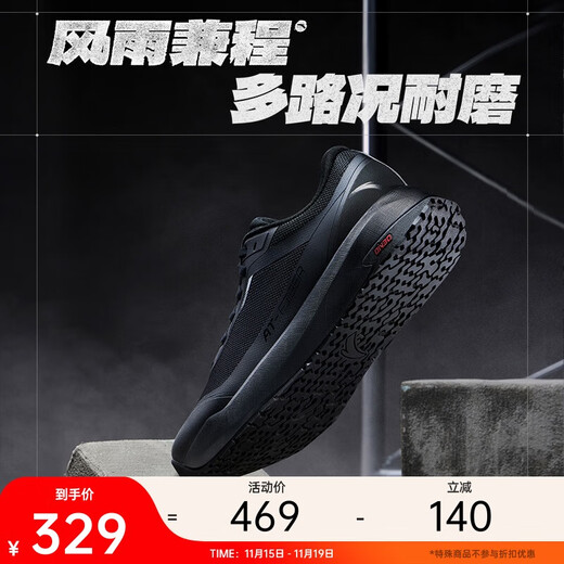 ANTA goes through rain or shine, the same model as Brother Z, Din30 rubber non-slip and wear-resistant running shoes, men's commuter sports shoes, outdoor shoes