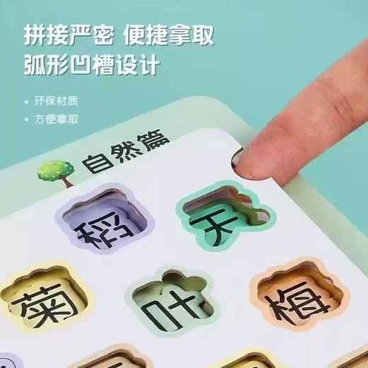 Lan Cai He, a three-year-old baby who can read a thousand words, early education enlightenment toy, literacy card, rounded corners, thickened safety material, complete set of 8 sheets