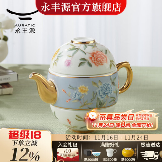 Yongfengyuan (auratic) Moon Time 4-piece ceramic travel tea set and tableware set, travel protective packaging bag, 4-piece travel tea set