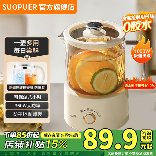 SUOPUER Supo household 700ml large capacity all-glass mini kettle health pot flower teapot all-in-one constant temperature tea making office artifact household convenient 0.7L cream white knob style single pot