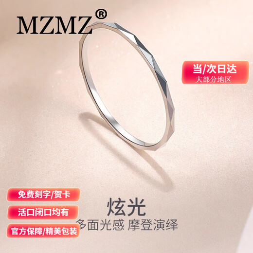 MZMZ Platinum Ring Diamond Pattern pt950 Platinum Plain Ring Men's and Women's Ring Birthday Anniversary Gift Light Luxury Style-Diamond Pattern Ring