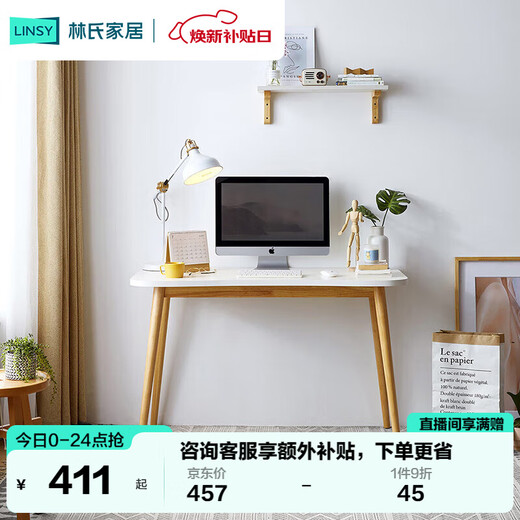 Lin's home simple modern desk and chair small apartment study calligraphy table JV2V-B desk 1.0 meters