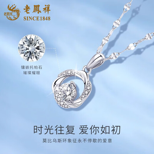 Lao Fengxiang pt950 Möbius strip platinum necklace women's platinum pendant clavicle chain Valentine's Day birthday gift for girlfriend Platinum Möbius strip pendant about 1.6g free silver chain + brand gift box