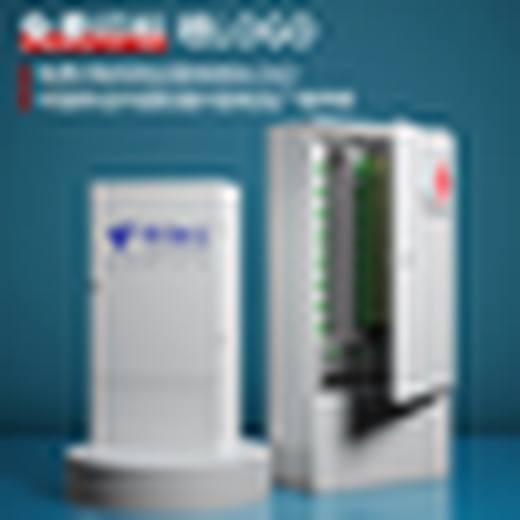 Shantou Lincun is suitable for 144/288/576-core optical cable delivery box floor-standing outdoor fully equipped jump-free SC/FC empty box wall-mounted optical cable delivery box. 144-core floor-standing (empty box) thickness 1.2MM