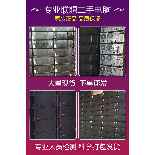 Lenovo Desktop Intel Core i7/Independent Graphics Business Office Design Editing Game Second-hand Computer Complete Configuration Eight Core i5 512G 2G Independent Graphics 24-inch