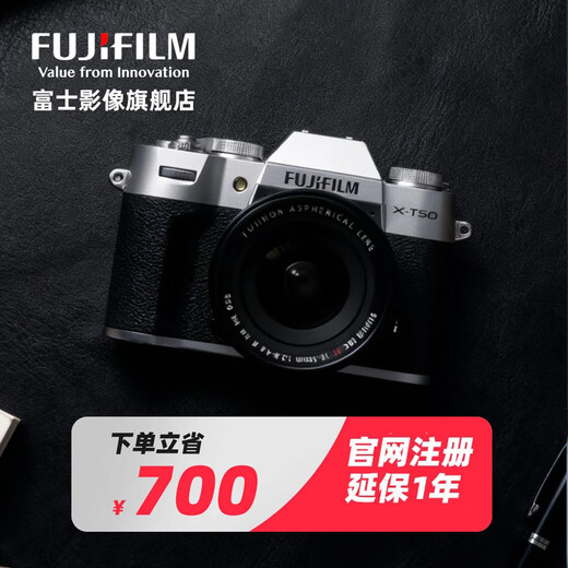 Fuji (FUJIFILM) X-T50/XT50 mirrorless camera 40.2 million pixels five-axis anti-shake mirrorless vlog camera
