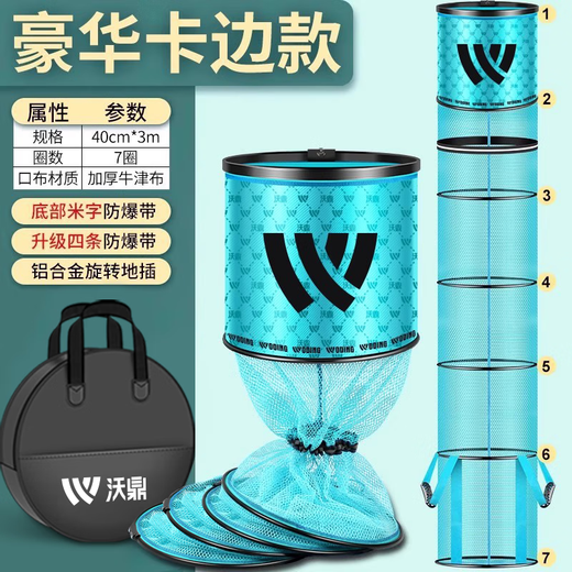 Woding fish protection wild fishing black pit thickened quick-drying fishing net bag portable folding new high-end thick aluminum alloy ring mouth 40cm 3m blue