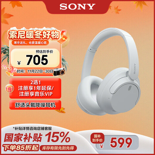 Sony (SONY) WH-CH720N Wireless Noise Canceling Stereo Headphones White Double 11 Shopping Recommendations
