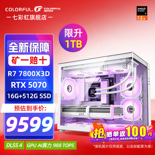 Colorful sea view room host AMD Ryzen R7 9800x3d with 5080/5070TI 5060TI graphics card Thousand frames e-sports Game live AI host Assembly computer with two R7 7800X3D丨16G丨5070 Scarce supply New original