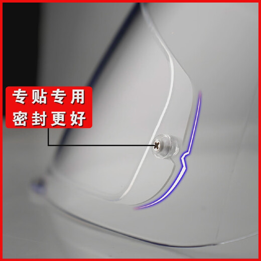 LS2 snap-on anti-fog film FF801802811399902906901903358 full-face helmet 811 special transparent