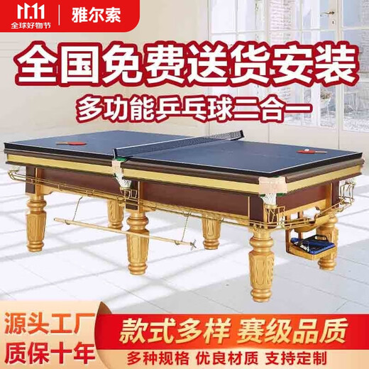 Vinoa billiard table steel library wooden library Chinese standard billiard hall household commercial adult marble black eight-ball room competition household excellence