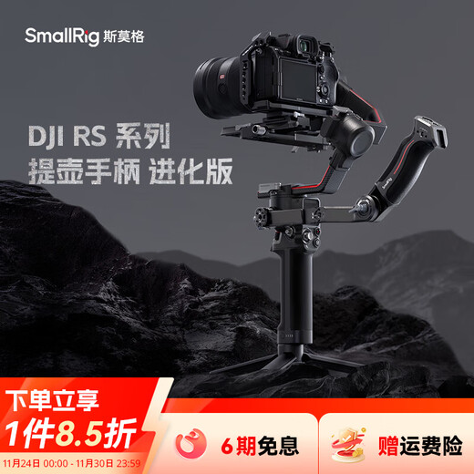 SmallRig is suitable for DJI RS4 mini Pro RS3 RSC2 RS2 pot handle stabilizer shoulder strap portable Akaman Futu quick release plate camera photography expansion accessories evolved version upper portable (3028C)