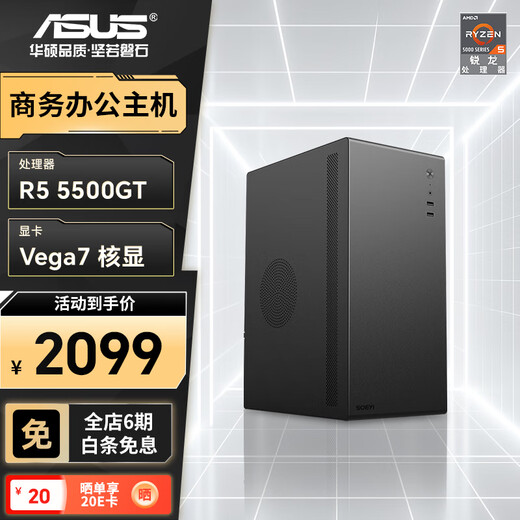 ASUS AMD Ryzen R5 5500GT 5700G Office Desktop Business Entrepreneur Stock Design Special Invoice Game Assembly Machine DIY Complete Desktop Host Computer Advanced Edition R5 5500GT 16G 1T