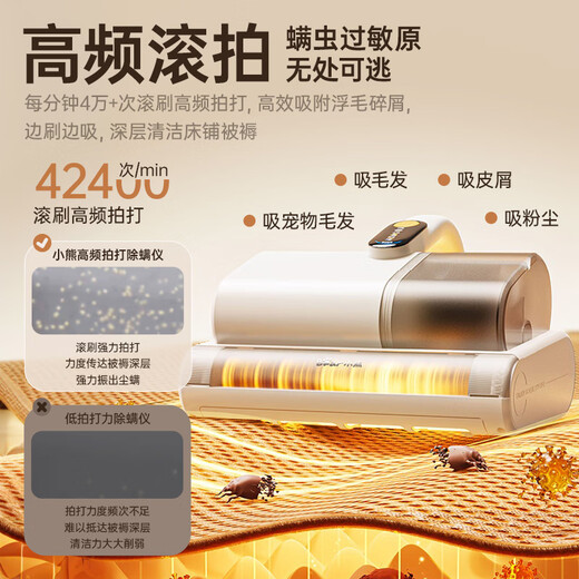 Bear mite remover, household intelligent dust mite induction bed, high temperature sterilization, double cup roller brush, large suction, handheld high frequency flapping, ultraviolet dust mite removal all-in-one machine CMY-H03G6