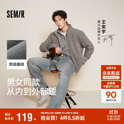 Semir Wang Anyu same style jacket men's autumn and winter double-sided velvet knitted jacket 25 thermal insulation polar fleece 109725108202